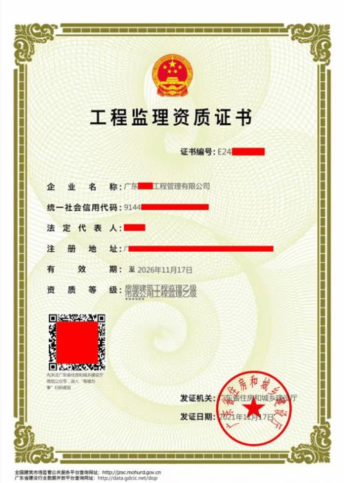 广州建筑资质认证